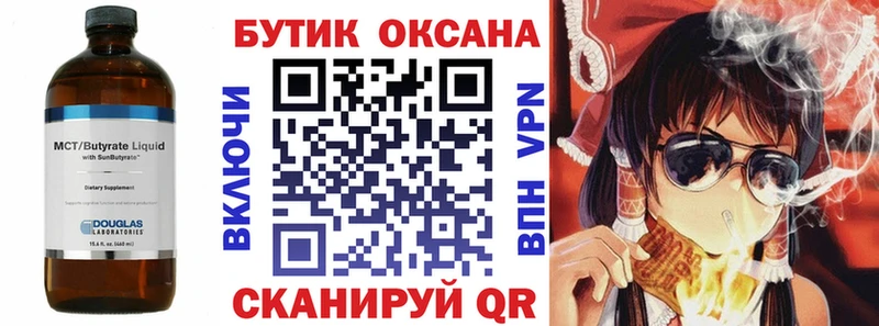 где продают   Елизаветинская  Бутират жидкий экстази 
