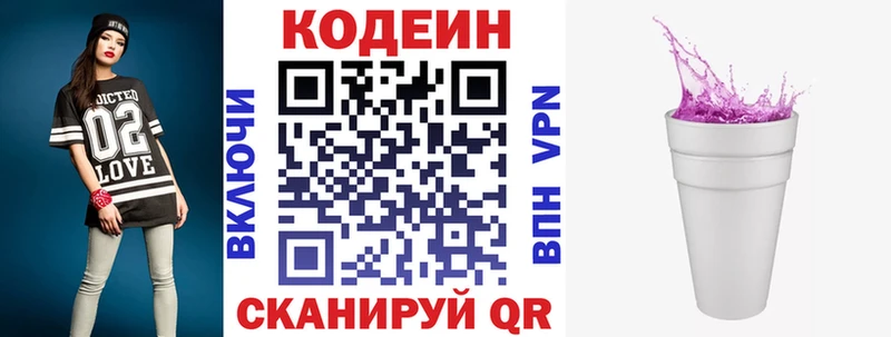Codein Purple Drank  купить   дарк нет какой сайт  Елизаветинская 