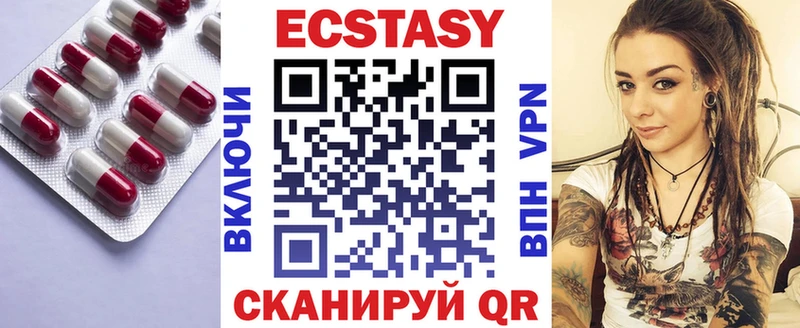 Экстази 250 мг Елизаветинская
